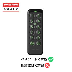スマートロック、スマートロックPro対応可 SwitchBot キーパッド 暗証番号 スマートロック スマートホーム - スイッチボット カギ 防犯 カードキー付き 盗難防止 工事不要 暗証番号で解錠