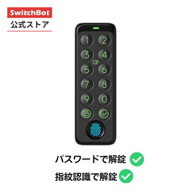 【10%セール！】【P2倍！】【5/9日20時~】SwitchBot 指紋認証パッド 暗証番号 指紋認証 スマートホーム - スイッチボット 防犯 スマートロック＆スマートロックPro対応可