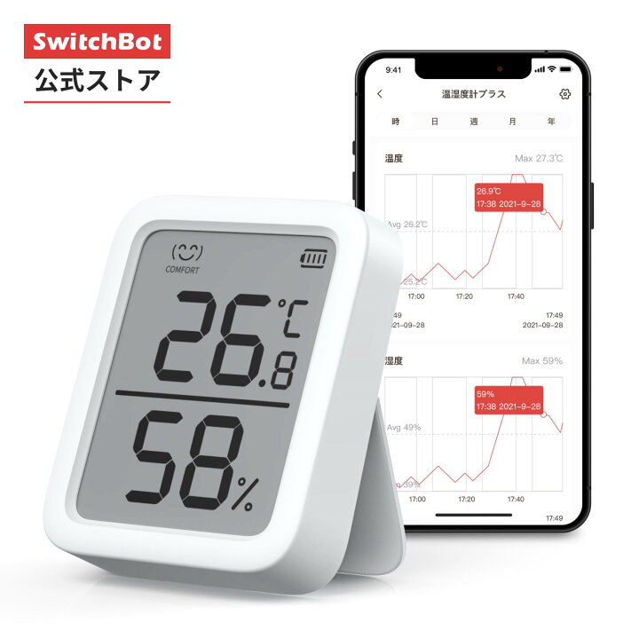 楽天市場】【温度・湿度管理】SwitchBot 温湿度計プラス スイッチ 