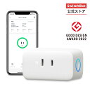 プラグミニ スマートプラグ Alexa タイマー付き - コンセント Bluetooth&Wi-Fi スイッチボット タイマー 遠隔操作 消費電力統計 スマートホーム Alexa Google Home IFTTT Siriに対応
