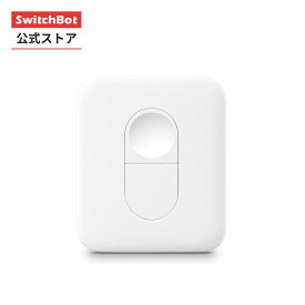SwitchBot スマートリモコン　スイッチボット リモートボタン ワンタッチ SwitchBot複数デバイスに対応 - スマートホーム 置き場所自由 遠隔操作 Bluetooth4.2