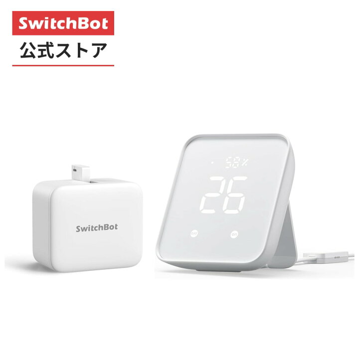 楽天市場】【150万P抽選チャンス】【一括で家電をまとめる】SwitchBot 