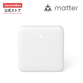 【15%セール！】【P2倍！】【5/9日20時~】SwitchBot スマートリモコン ハブミニMatter対応 赤外線で家電管理 スマートホーム 家電一括操作 遠隔操作 エアコン 汎用