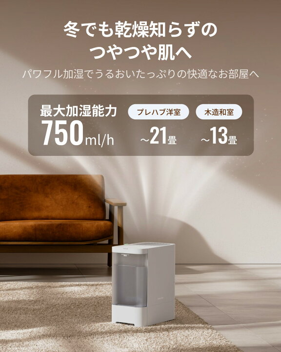 SwitchBot 加湿器 気化式 Alexa 大容量 - 4.5L 21畳対応 スイッチ 