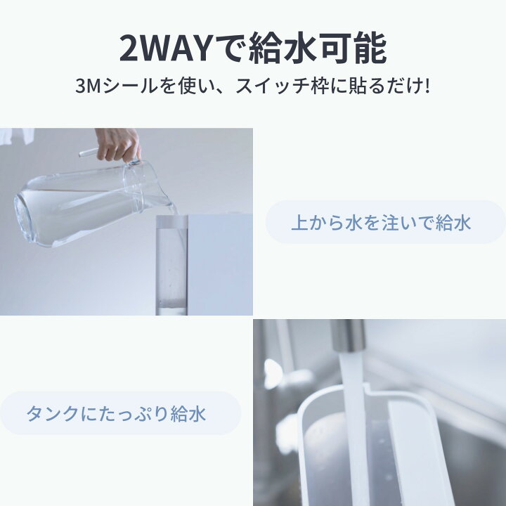 楽天市場】【P5倍！4/4日20時まで】【S10から自動給水可能】SwitchBot 