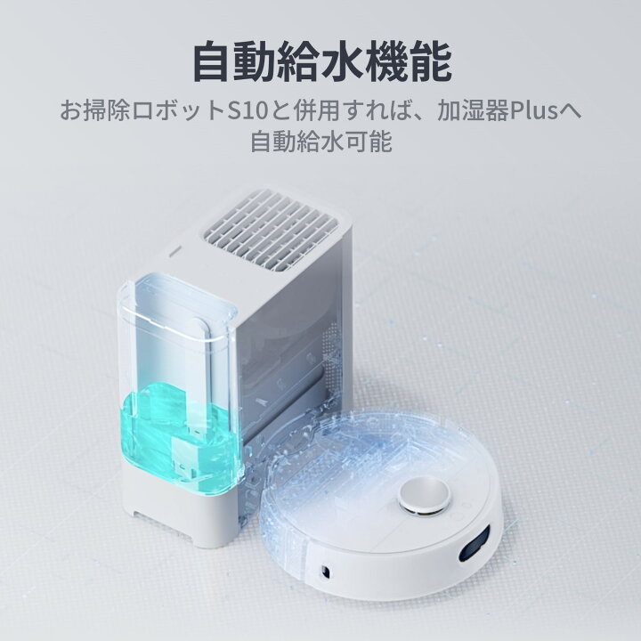 楽天市場】【P5倍！4/4日20時まで】【S10から自動給水可能】SwitchBot 
