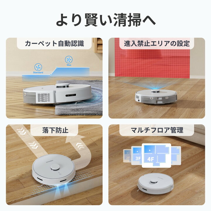 楽天市場】SwitchBot ロボット掃除機 自動ゴミ収集 水拭き Alexa 
