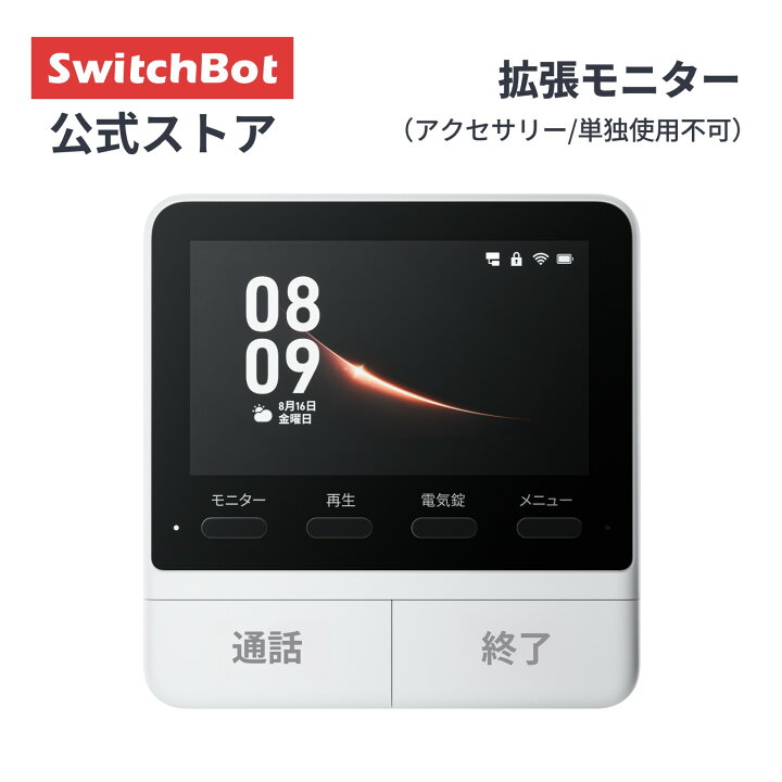 楽天市場】【マラソン期間値下げ】【150万P抽選チャンス】SwitchBot 
