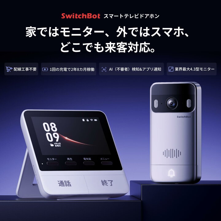 楽天市場】【新製品登場！】【予約販売商品】SwitchBot スマートテレビ 