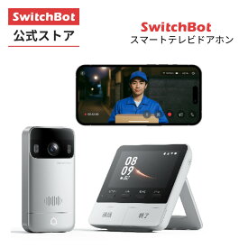 【150万ポイント山分け】SwitchBot スマートテレビドアホン ドアホン インターホン カメラ付き 工事不要 自動録画 防犯カメラ 充電式 フルカラービジョン 遠隔確認 広角レンズ 双方向音声会話 モニター スマホ連動 盗難防止