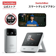 【300万P抽選！エントリーでP2倍！】SwitchBot スマートテレビドアホン ドアホン インターホン カメラ付…