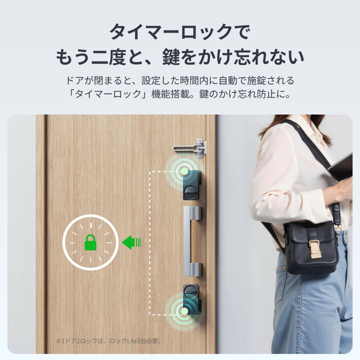楽天市場】【期間限定セール】SwitchBot ロック スマートロック 