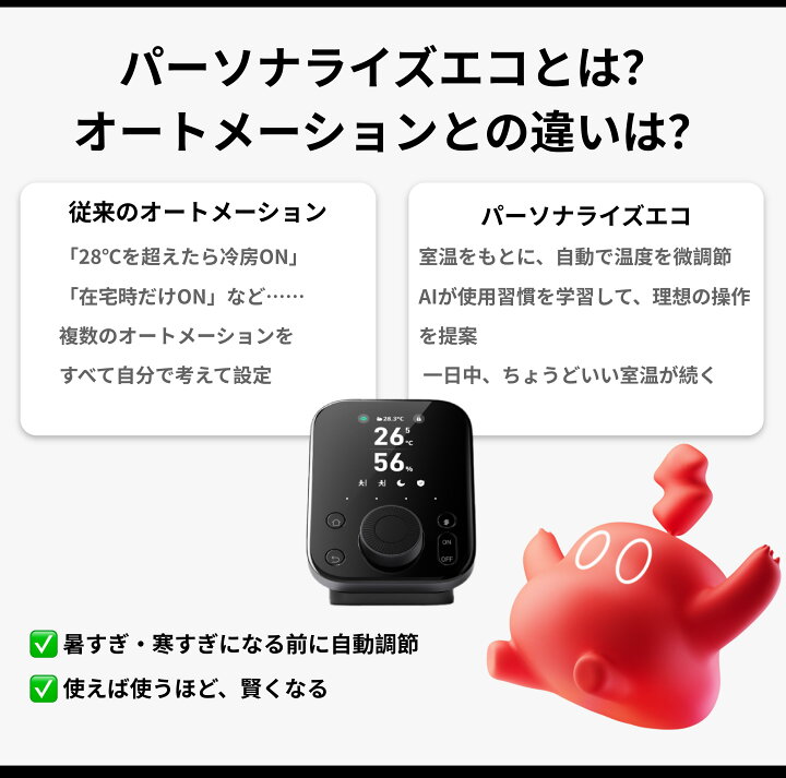 楽天市場】SwitchBot スマートリモコン ハブ3 赤外線で家電管理 