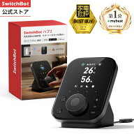 SwitchBot スマートリモコン ハブ3 赤外線で家電管理 アレクサ スマートホーム 2.4インチモニター付き 学…