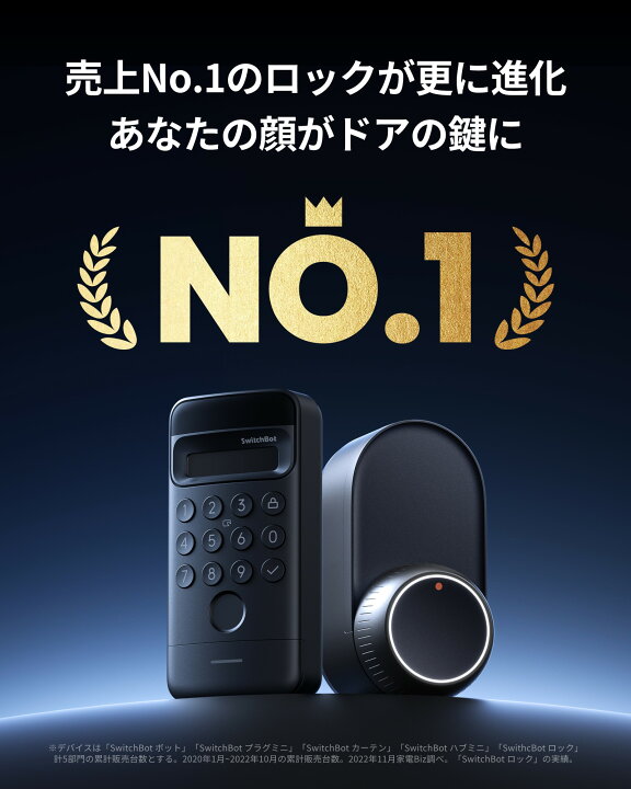 楽天市場】【新製品発売】SwitchBot ドアロックUltra スマートロック  