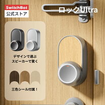 ドア オートロック 後付けの通販