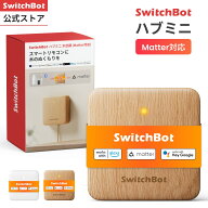 SwitchBot スマートリモコン ハブミニMatter対応 赤外線で家電管理 スマートホーム 家電一括操作 遠隔操…