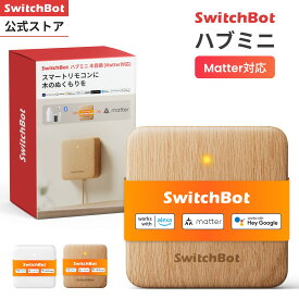 【7/18~7/25期間値下げ】【100％ポイント還元】SwitchBot スマートリモコン ハブミニMatter対応 赤外線で家電管理 スマートホーム 家電一括操作 遠隔操作 エアコン 汎用