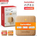 【★SS限定価格300万P山分け★】SwitchBot スマートリモコン ハブミニ(Matter対応) 学習リモコン 節電 省エネ 家電一…