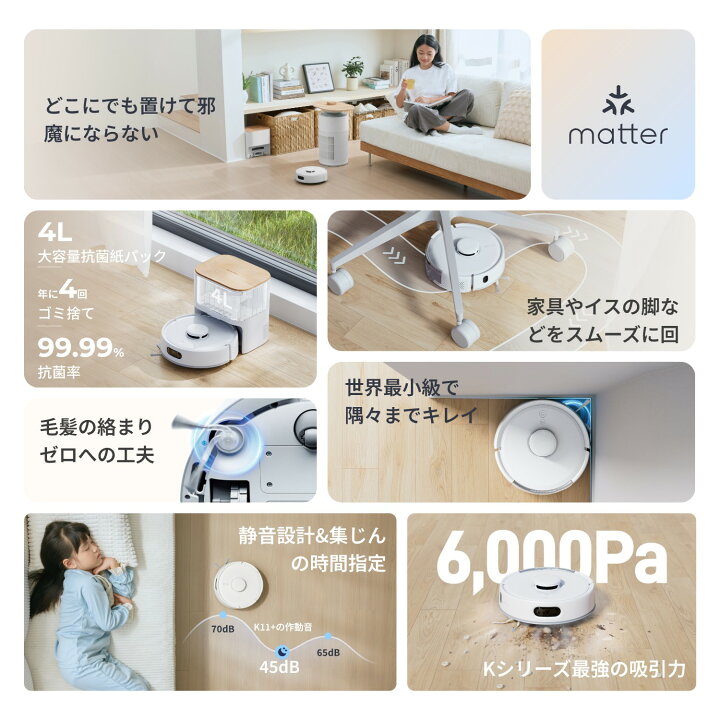 楽天市場】SwitchBot ロボット掃除機 K11+ お掃除ロボット 掃除 