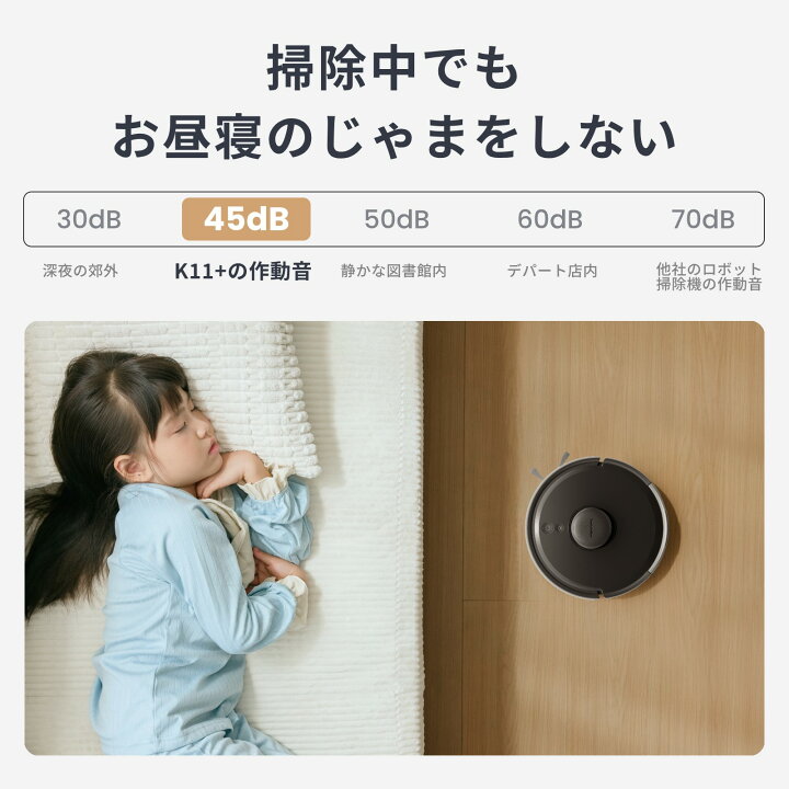 楽天市場】SwitchBot ロボット掃除機 K11+ お掃除ロボット 掃除 