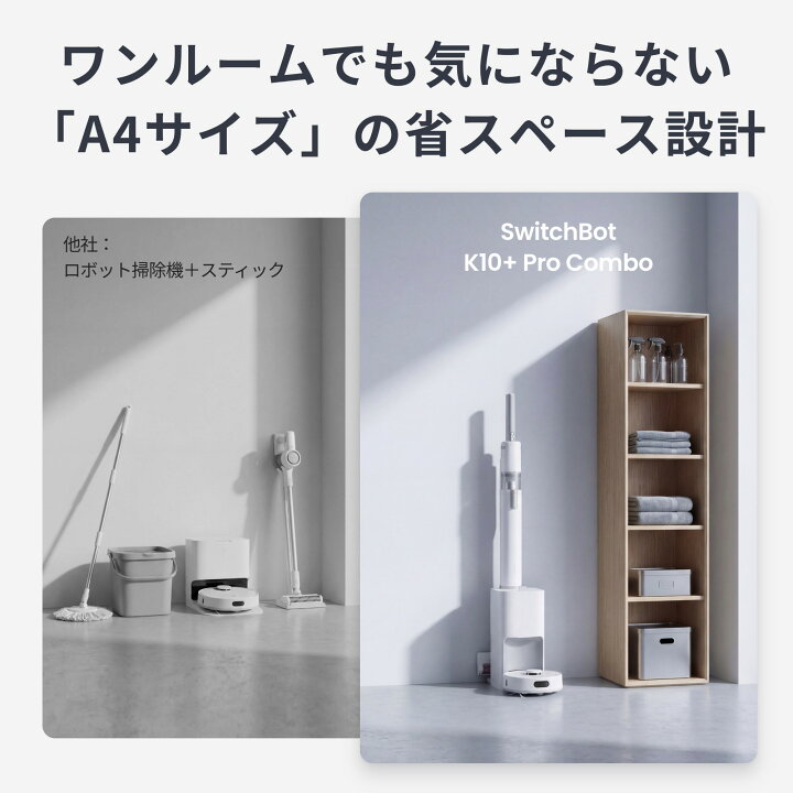 楽天市場】【夏の大感謝祭】【150万ポイント抽選】SwitchBot スイッチ 