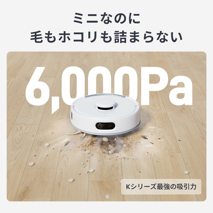 楽天市場】SwitchBot ロボット掃除機 K11+ お掃除ロボット 掃除 