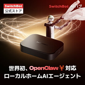 SwitchBot AI ハブ VLM搭載 スマートホーム中枢 大規模AIモデル搭載 AI顔認識技術 自動化対応 ローカルストレージ プライバシー重視 家電を管理 スケジュール 遠隔操作 microSDカード内蔵 最大16TBストレージ拡張 防犯カメラ対応