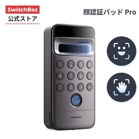 SwitchBot 顔認証パッドPro 手のひら静脈認証 指紋認証 スマートロック- 暗証番号 スイッチボット ドアロック カギ 交通系ICカード Suica PASMO Bluetooth ソーラーパネルで充電可能 盗難防止 工事不要