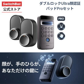 【1ドア2ロック】SwitchBot スマートロック Ultra 顔認証パッドPro 手のひら静脈認証 - 指紋認証 暗証番号 スイッチボット 鍵 ドアロック スマホ操作 交通系ICカード Suica PASMO Alexa/Google Home/Siri対応