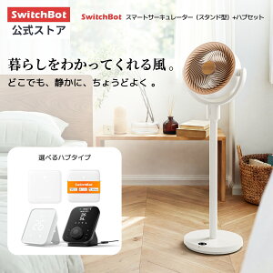 �y300���|�C���g���I�z�y�}�������Ԓl�����z�y�X�}�[�g������C�z�Z�b�g�zSwitchBot �X�}�[�g�T�[�L�����[�^�[ �X�^���h�^ �n�u�~�j �n�u2 �n�u3 �É� ��U�� ~30�� DC���[�^�[ �ߓd �R�[�h��