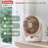 【7/1～7/25発売記念セール】SwitchBot スマートサーキュレーター2プロ コードレス DCモーター ~30畳 扇…