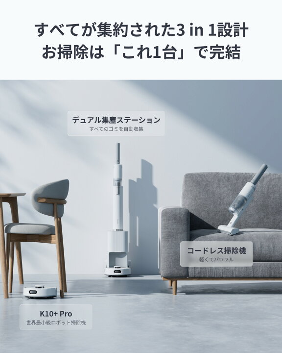 楽天市場】【ロボット掃除機 K10+ProCombo コードレス掃除機 超小型 