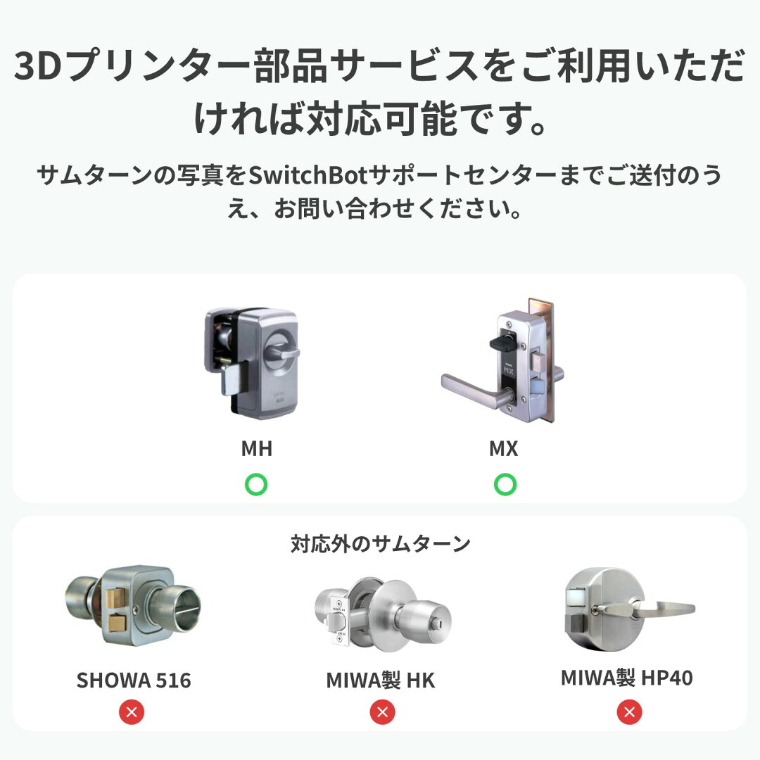 【150万P抽選チャンス!】【Suicaカード解錠できる】SwitchBot ロック スマートロック ドアロックProセット スマートロックプロ Alexa対応 鍵 開錠 物理鍵 取付簡単 防犯対策 玄関 寝室 オートロック - メイン画像 20