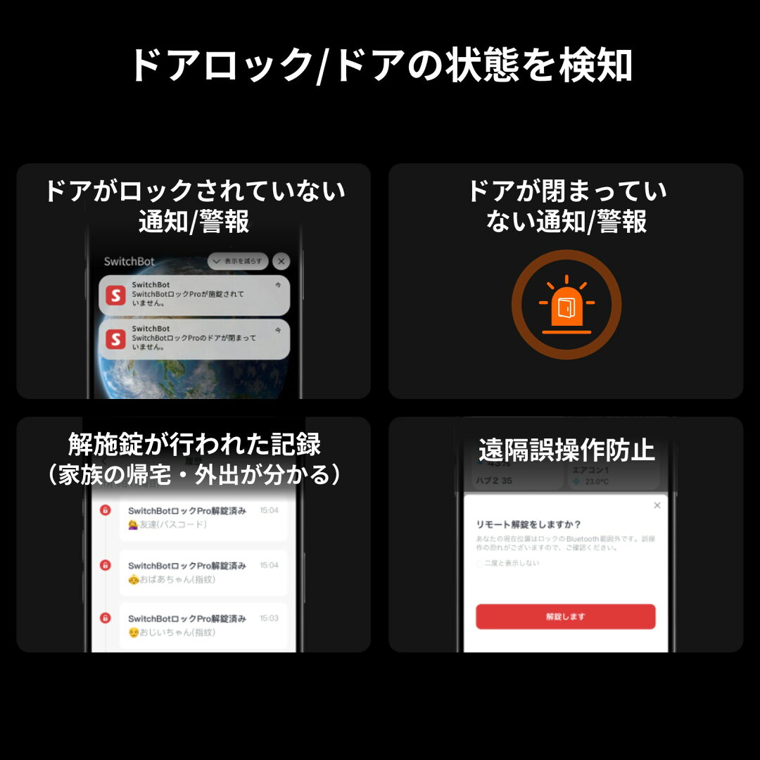 【150万P抽選チャンス!】【Suicaカード解錠できる】SwitchBot ロック スマートロック ドアロックProセット スマートロックプロ Alexa対応 鍵 開錠 物理鍵 取付簡単 防犯対策 玄関 寝室 オートロック - メイン画像 17