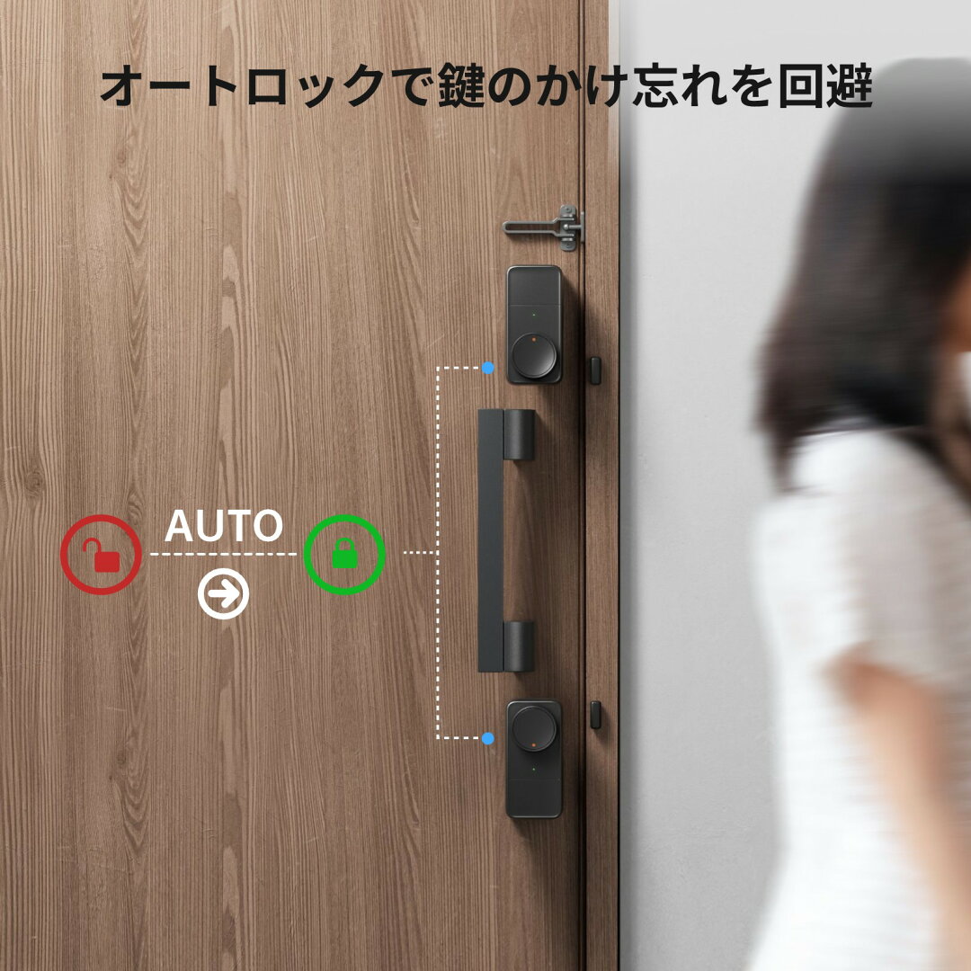 【150万P抽選チャンス!】【Suicaカード解錠できる】SwitchBot ロック スマートロック ドアロックProセット スマートロックプロ Alexa対応 鍵 開錠 物理鍵 取付簡単 防犯対策 玄関 寝室 オートロック - メイン画像 15