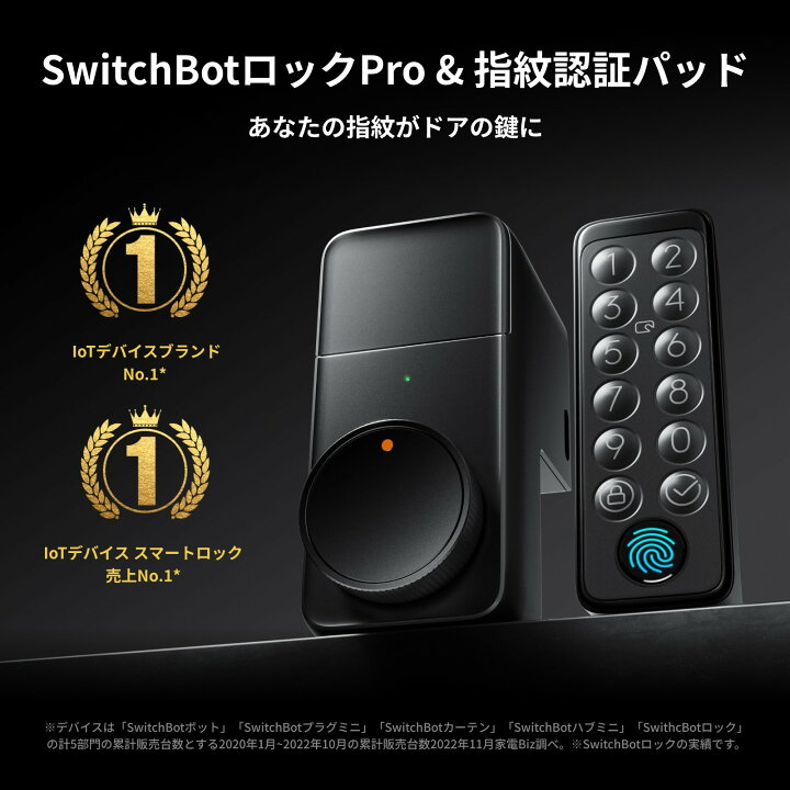 楽天市場】SwitchBot ドアロックProセット スマートロックプロ Alexa 
