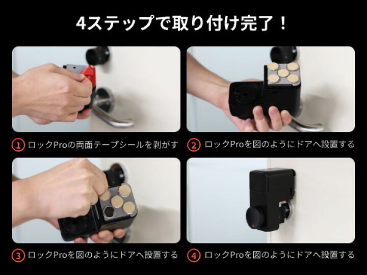 楽天市場】【アクセサリー】SwitchBot ロックLite ロック ロックプロ 