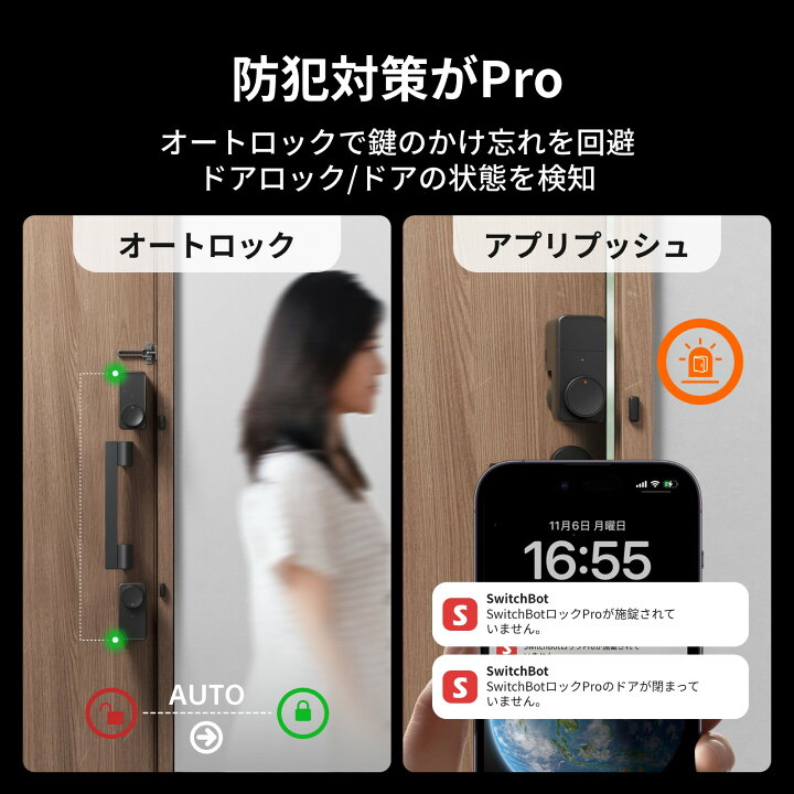 楽天市場】【期間限定セール】SwitchBot ドアロックPro 単品スマート 