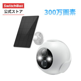 SwitchBot 屋外カメラ3MPソーラーパネル付きセット品 スイッチボット 屋外カメラ 監視カメラ 電池式 10000mAh~ スポットライト 夜間カラー撮影 双方向音声通話 取付簡単