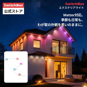 �y7/1�`�\��̔��J�n�I�zSwitchBot �X�C�b�`�{�b�g �G�N�X�e���A���C�g RGBIC LED�e�[�v���C�g ���O���C�g �K�[�f�����C�g LED�C���~�l�[�V���� ���P�x ���i�K �������� Matter�Ή� �������F �}���`