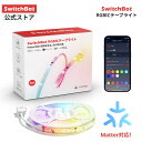 SwitchBot RGBICテープライト LEDテープライト アレクサ Matter対応 間接照明 ライト RGB 5m 切断可能 PUコーティング…