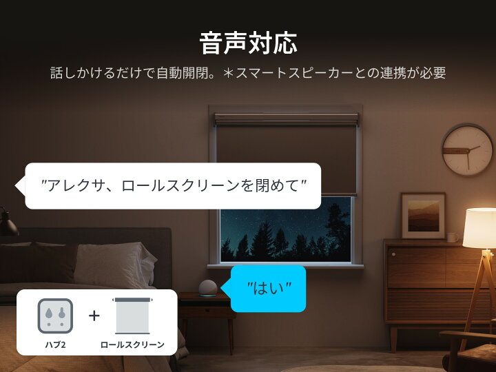 楽天市場】SwitchBot ロールスクリーン 自動開閉 1級遮光 ロール 