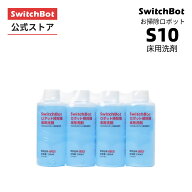 【ロボット掃除機S1/ S1 Plus / S1 Plus（W) / S10/S20専用消耗品】SwitchBot スイッチボット ロボット掃…