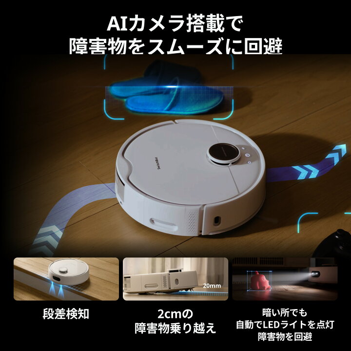 楽天市場】【全自動給排水】 SwitchBot ロボット掃除機 S10 走行中の 