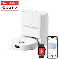 【夏の大感謝祭】【150万P抽選チャンス】SwitchBot スイッチボット お掃除ロボットS20 ロボット掃除機 掃…
