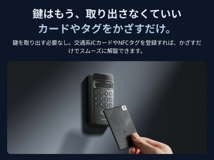 SWITCHBOT 顔認証パッドPro W7300502 SwitchBot（スイッチボット