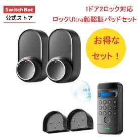 【7/18~7/25期間値下げ】【100％ポイント還元】【1ドア2ロック対応】SwitchBot ドアロックUltra 顔認証パッドセット スマートロック ロック 鍵 開錠 物理鍵 玄関 寝室 後付け 取付簡単 工事不要 防犯対策 オートロック 暗証番号 顔認証 遠隔対応 Alexa対応 セキュリティ