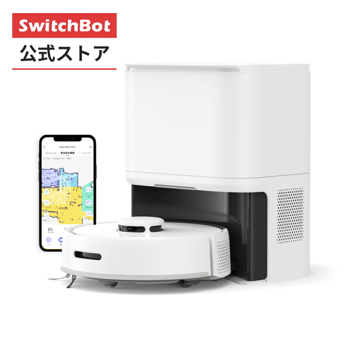 楽天市場】【1日限定値下げ！】スイッチボット ロボット掃除機 K10+ お  