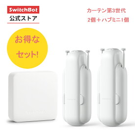 【150万ポイント山分け】【遠隔操作できるカーテンセット】【レビュー特典】SwitchBot カーテン カーテン3セット(カーテン*2、ハブミニ*1) 自動 開閉 ソーラーパネルで充電可能 U型/角型レールに対応 16Kgまで対応（ホワイト）